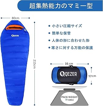 Amazon.co.jp: QEZER シュラフ 冬用 寝袋 マミー型 羽毛寝袋